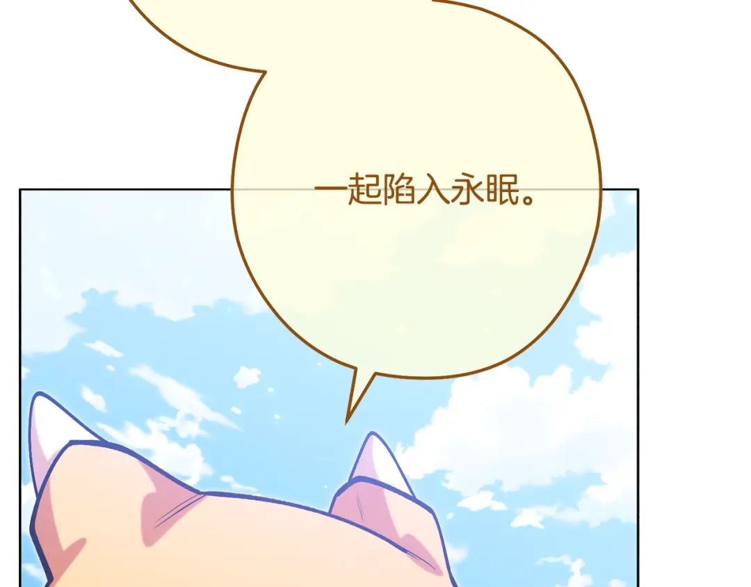 重启地下城 第263话 该告别了 第248页