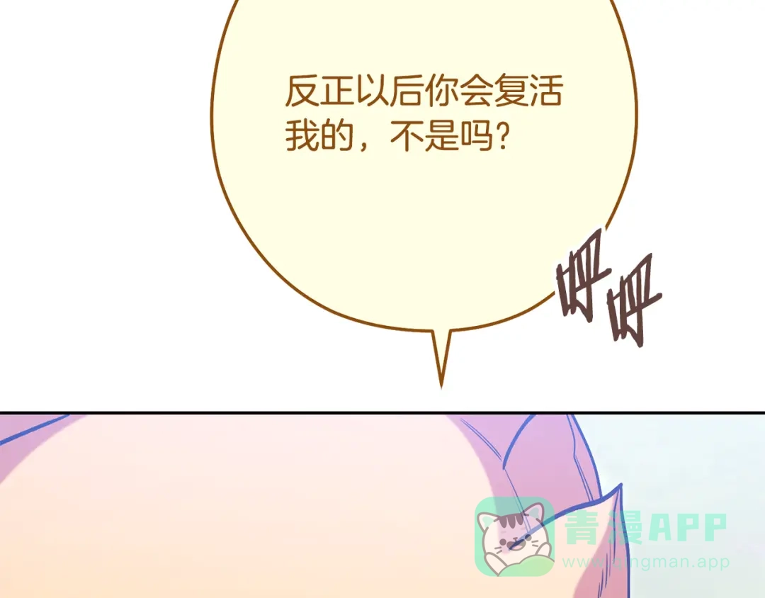 重启地下城 第263话 该告别了 第256页