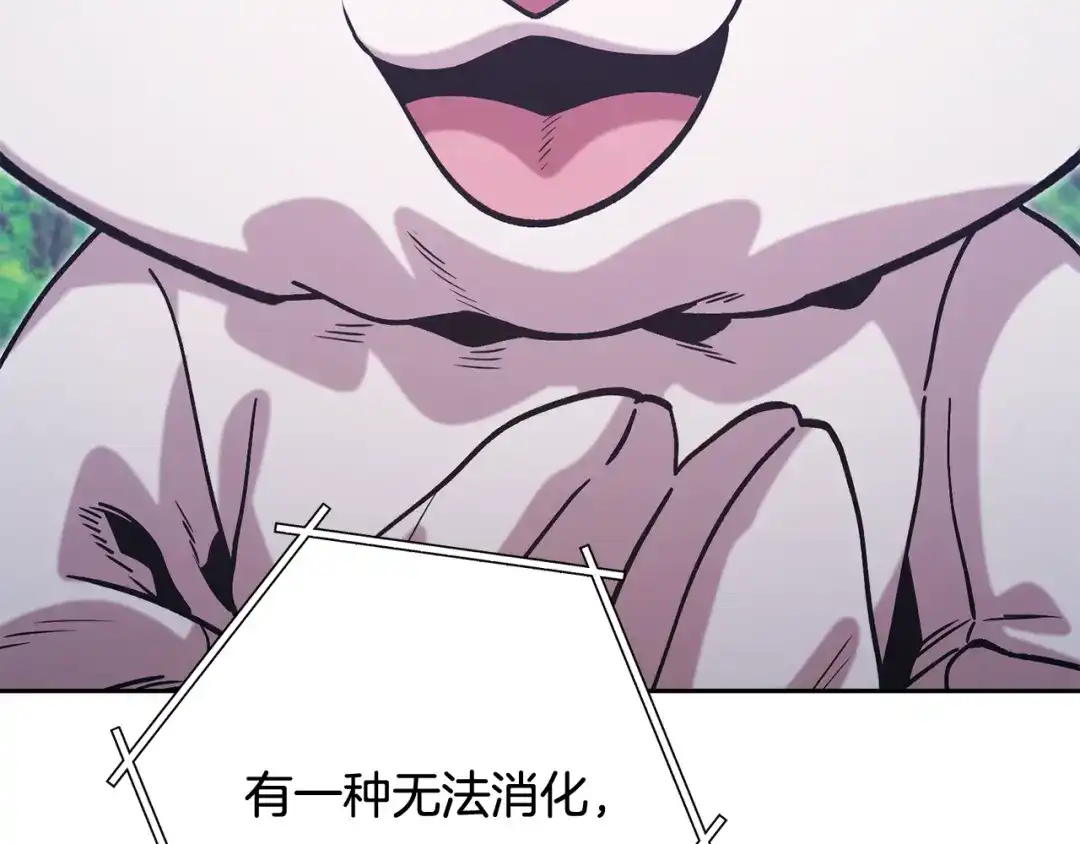重启地下城 第263话 该告别了 第272页