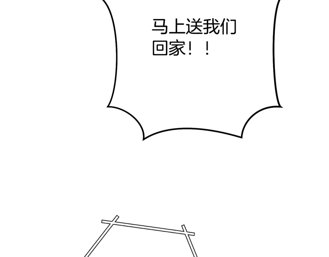 重启地下城 第263话 该告别了 第83页