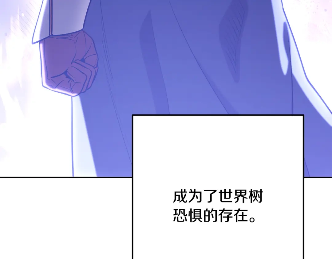 重启地下城 第263话 该告别了 第219页