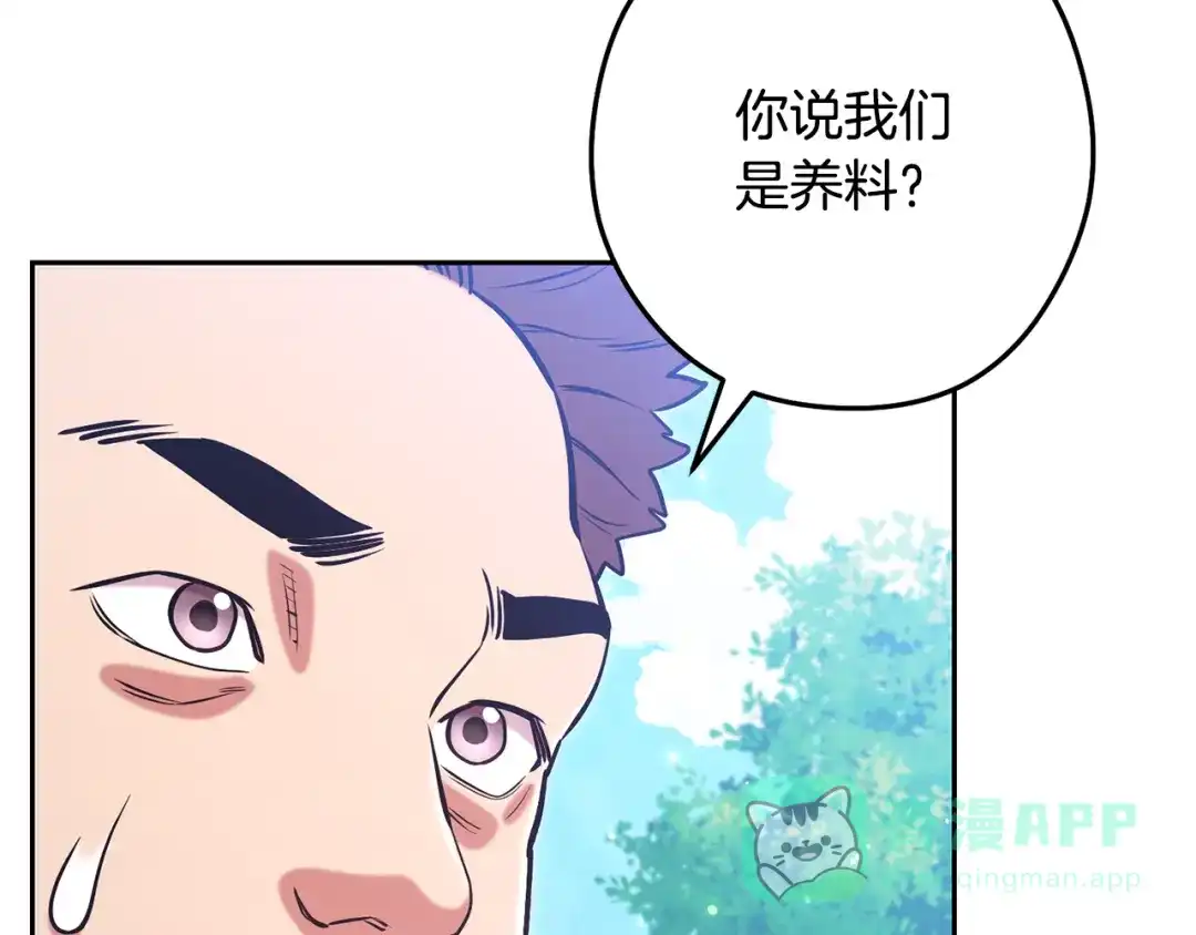 重启地下城 第263话 该告别了 第111页