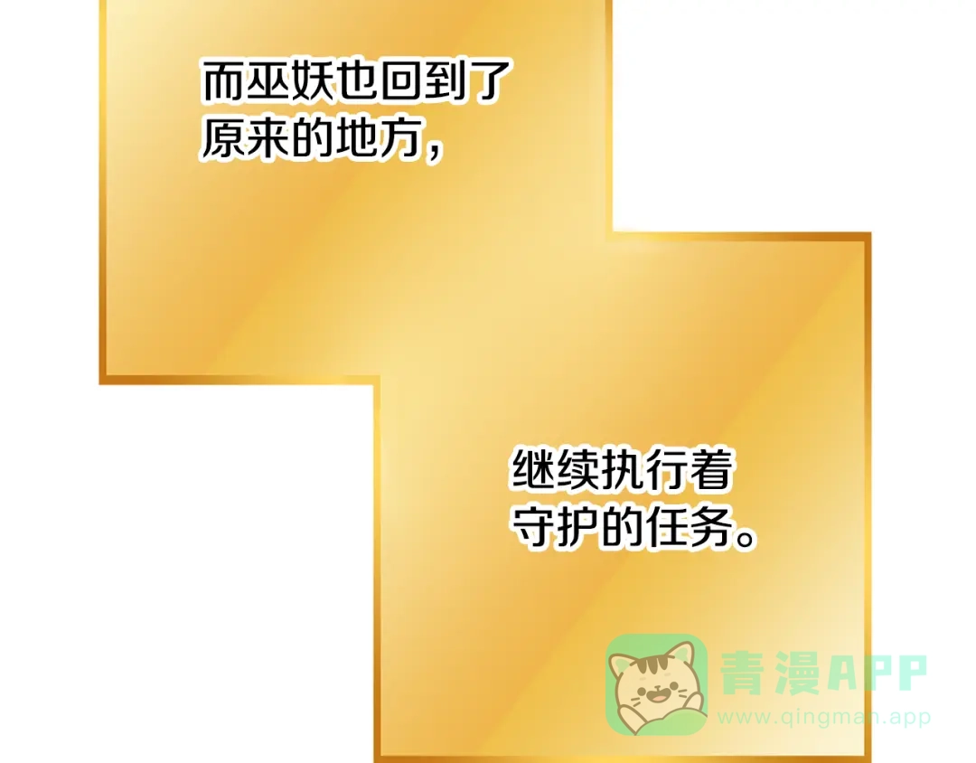 重启地下城 第263话 该告别了 第246页