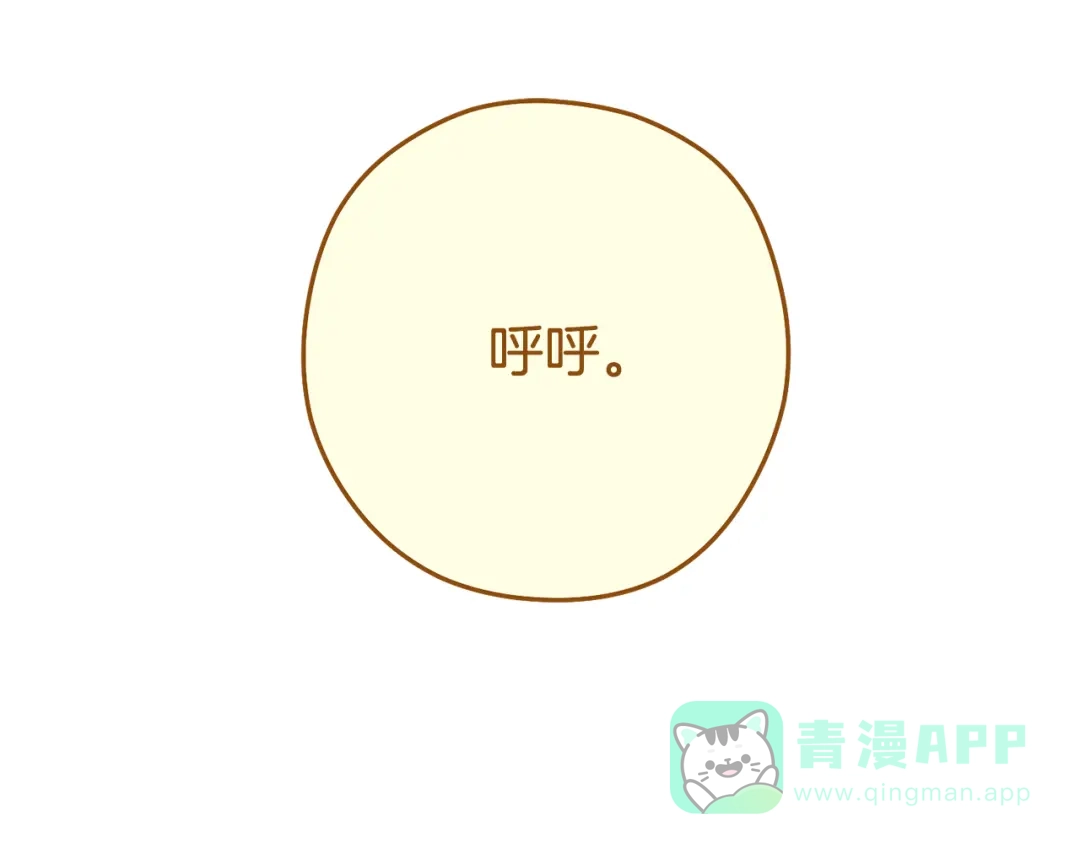 重启地下城 第263话 该告别了 第291页