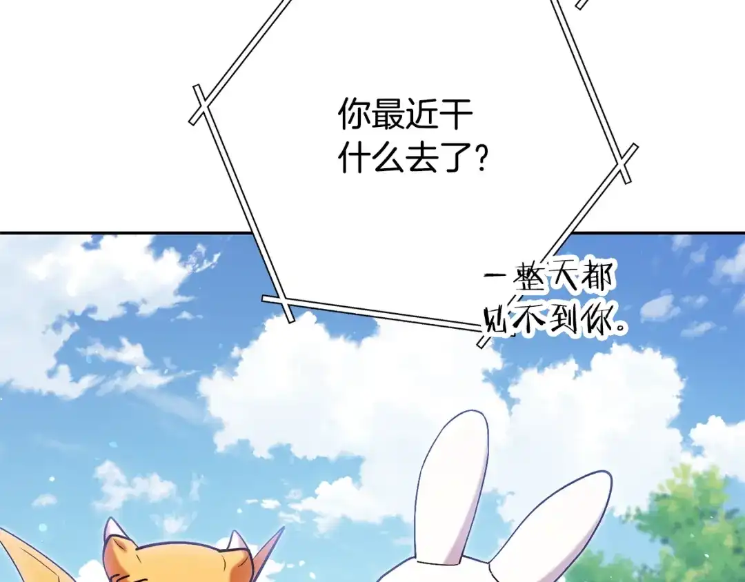 重启地下城 第263话 该告别了 第230页