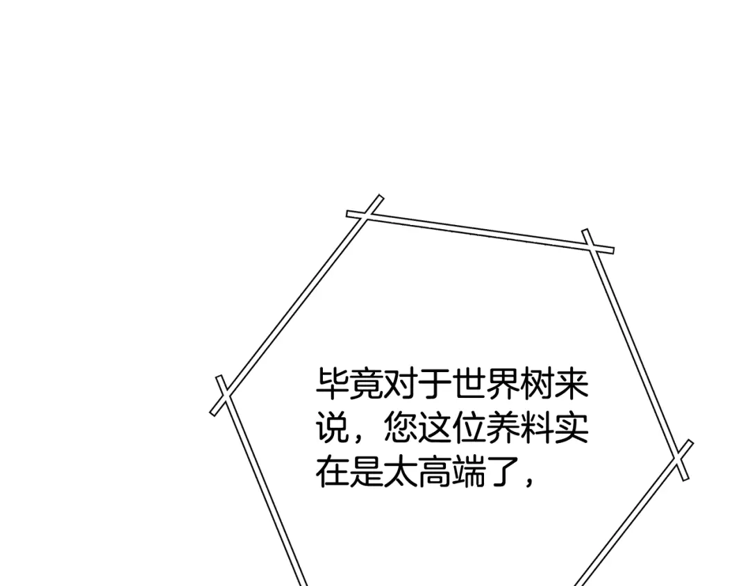 重启地下城 第263话 该告别了 第269页