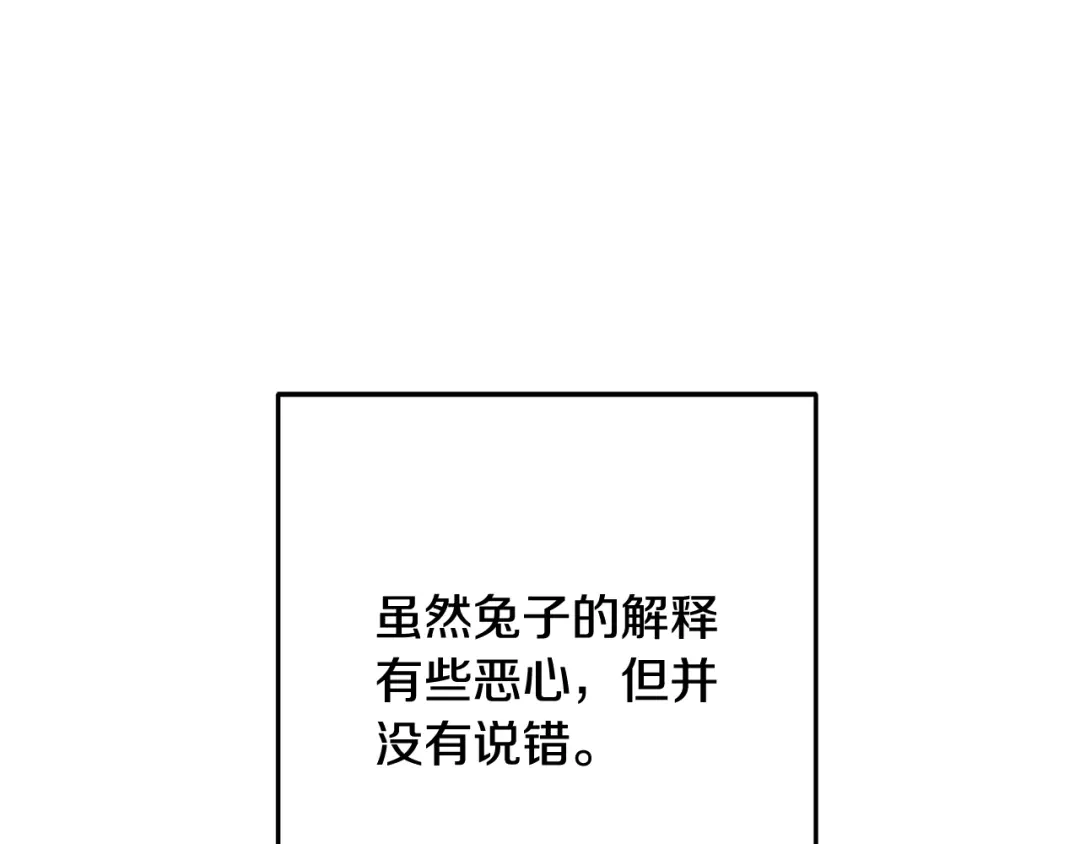 重启地下城 第263话 该告别了 第159页
