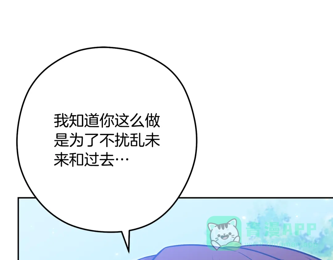 重启地下城 第263话 该告别了 第251页