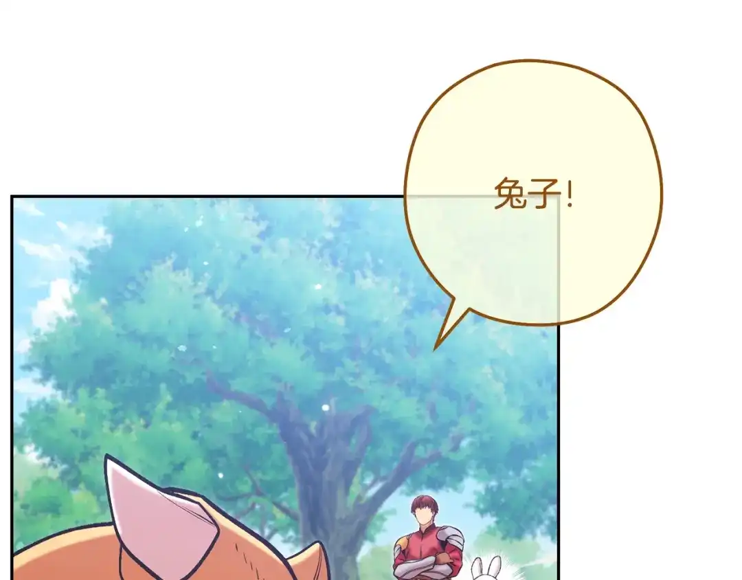 重启地下城 第263话 该告别了 第62页