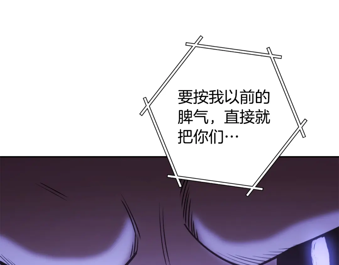 重启地下城 第263话 该告别了 第87页
