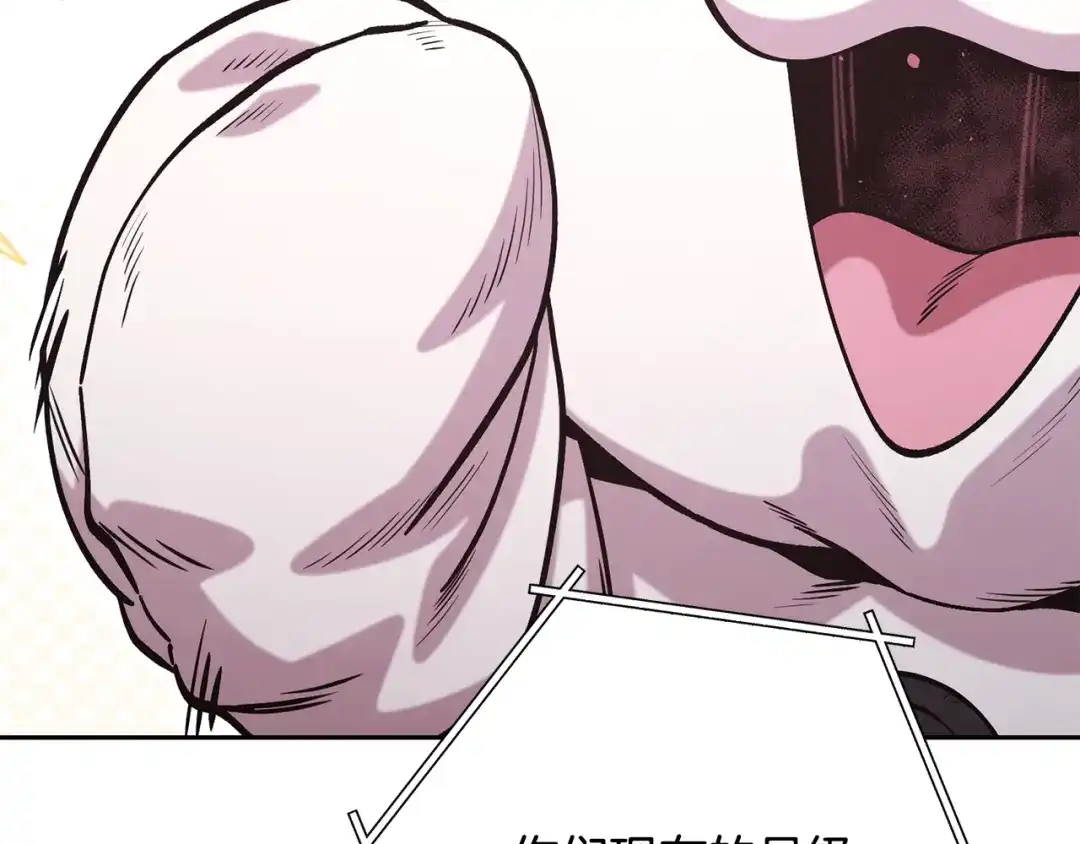 重启地下城 第263话 该告别了 第144页