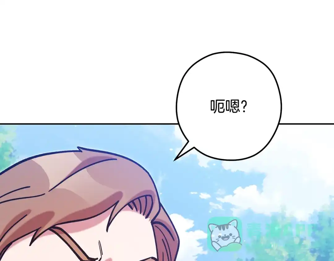 重启地下城 第263话 该告别了 第156页