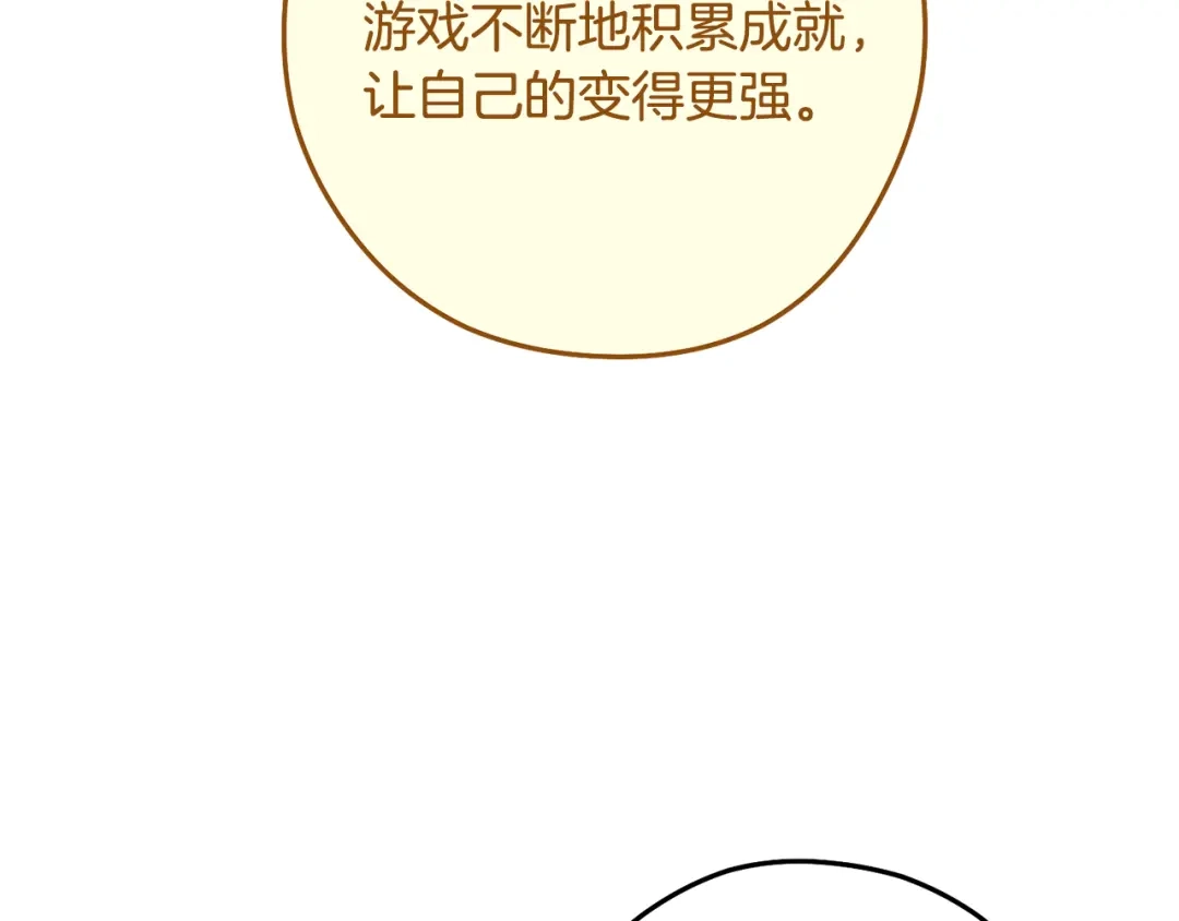 重启地下城 第263话 该告别了 第128页