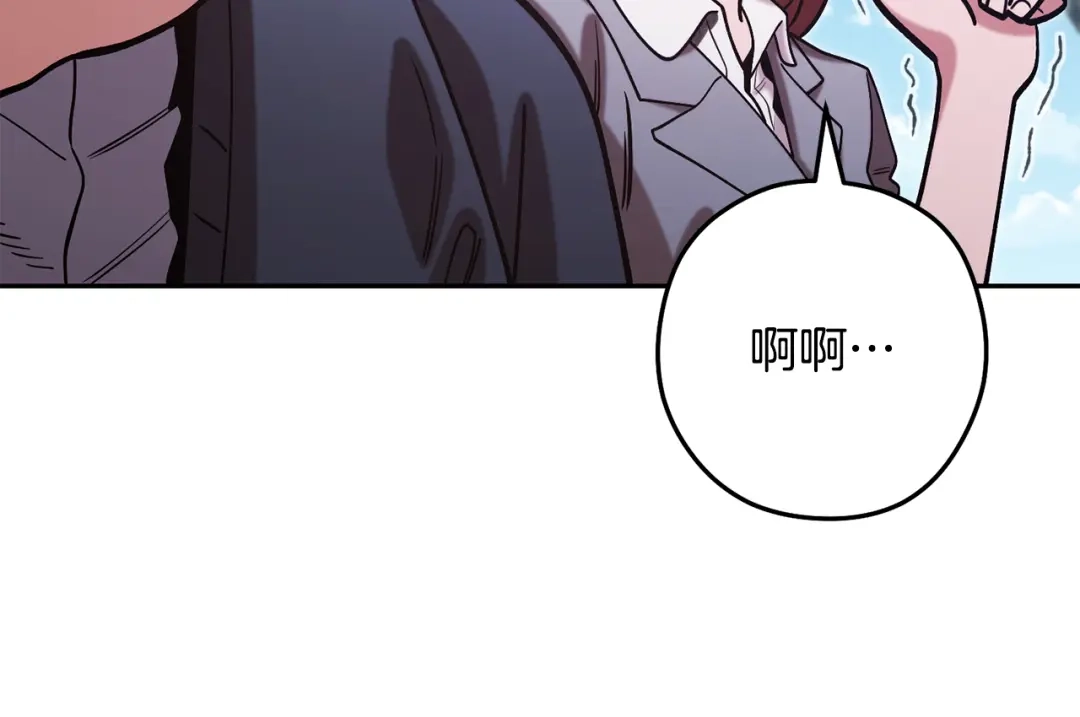 重启地下城 第263话 该告别了 第158页