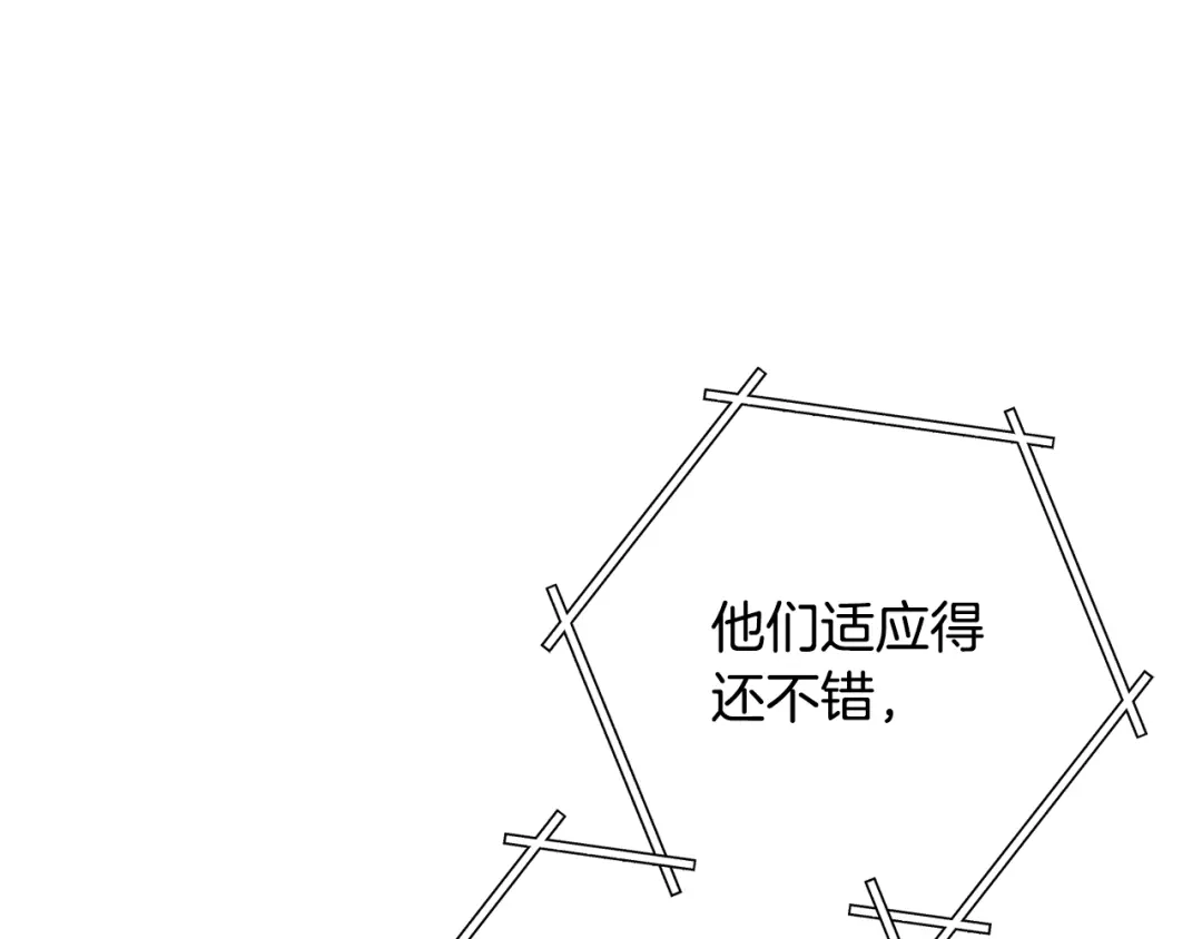 重启地下城 第263话 该告别了 第229页