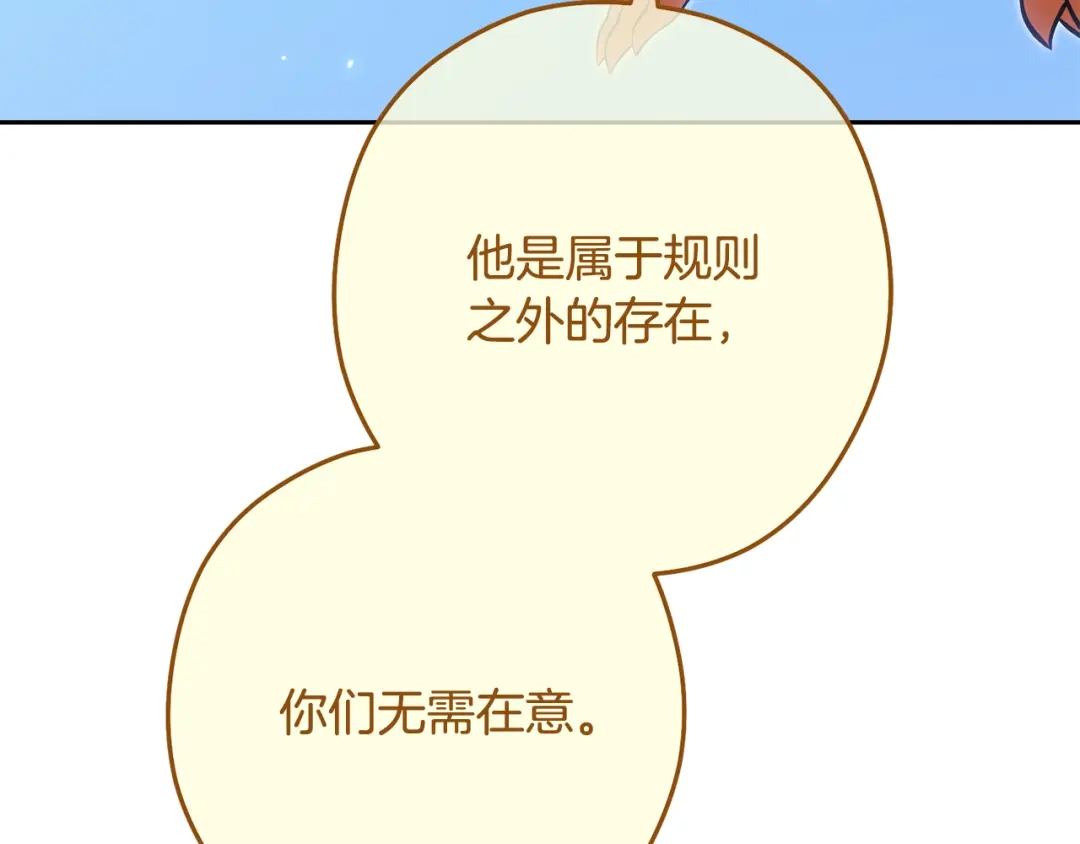 重启地下城 第263话 该告别了 第210页