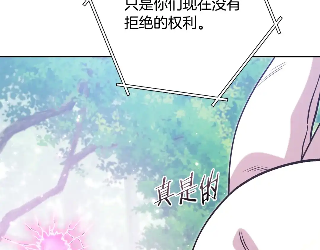 重启地下城 第263话 该告别了 第90页