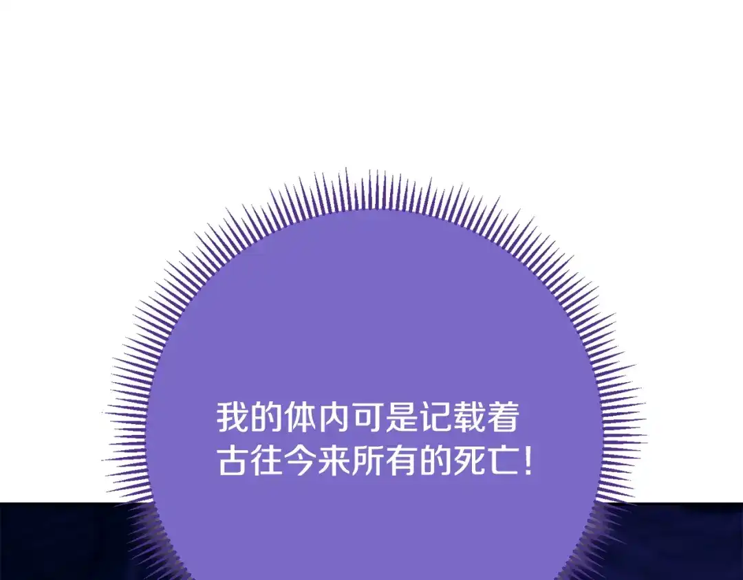 重启地下城 第264话 该回去了 第182页