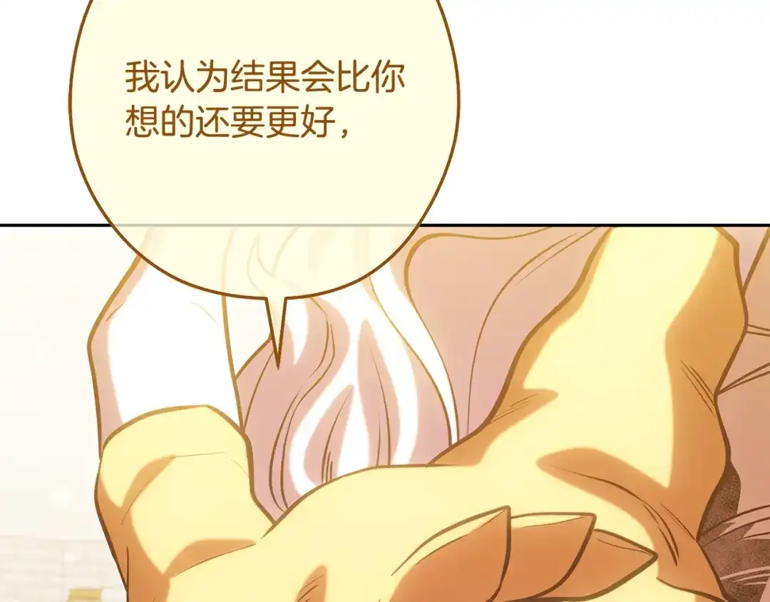 重启地下城 第264话 该回去了 第89页
