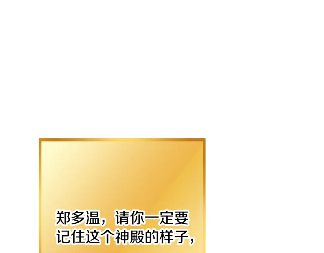 重启地下城 第264话 该回去了 第10页