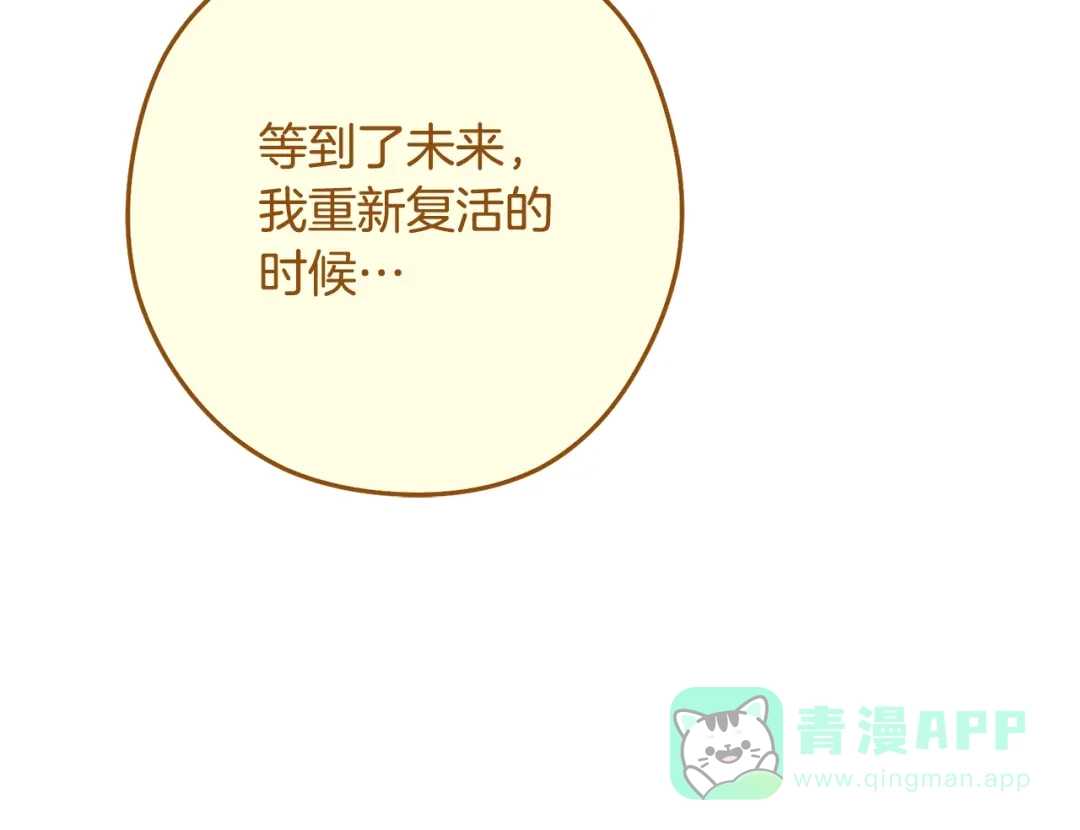 重启地下城 第264话 该回去了 第201页
