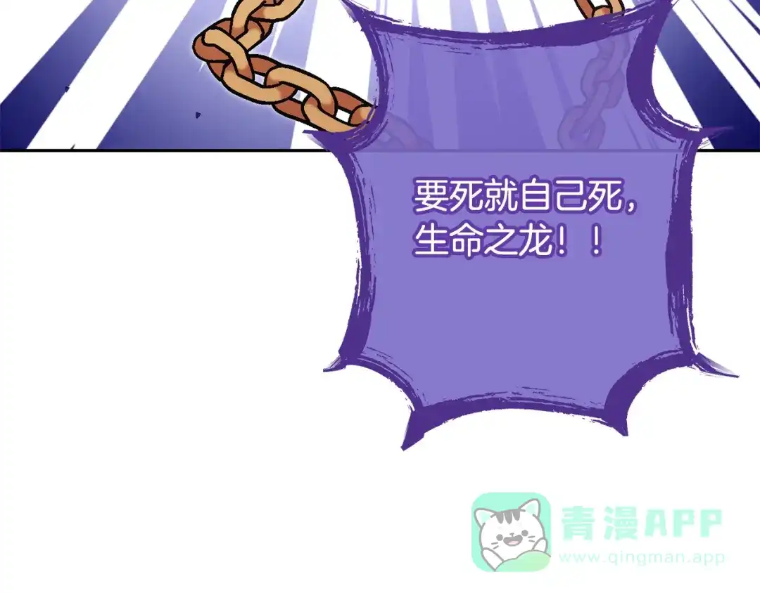 重启地下城 第264话 该回去了 第41页