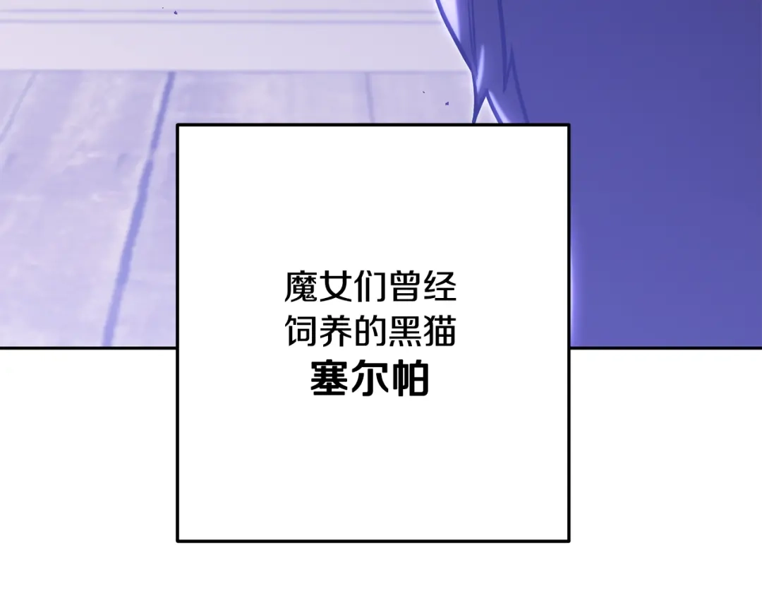 重启地下城 第264话 该回去了 第308页