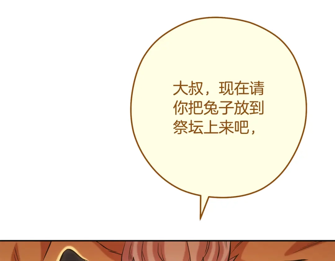 重启地下城 第264话 该回去了 第80页