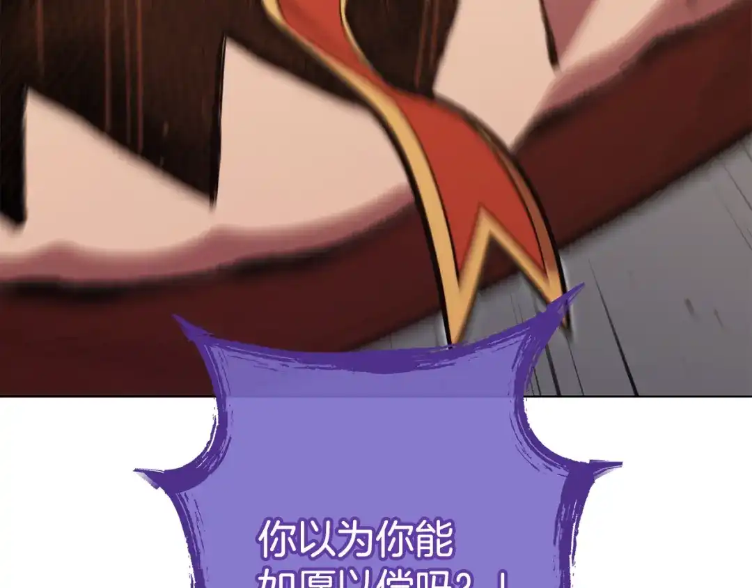 重启地下城 第264话 该回去了 第210页
