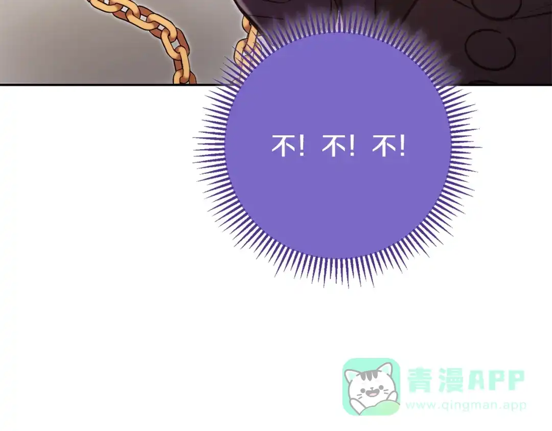 重启地下城 第264话 该回去了 第181页