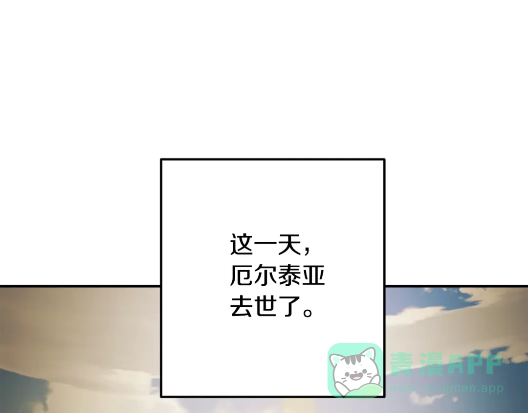 重启地下城 第264话 该回去了 第226页