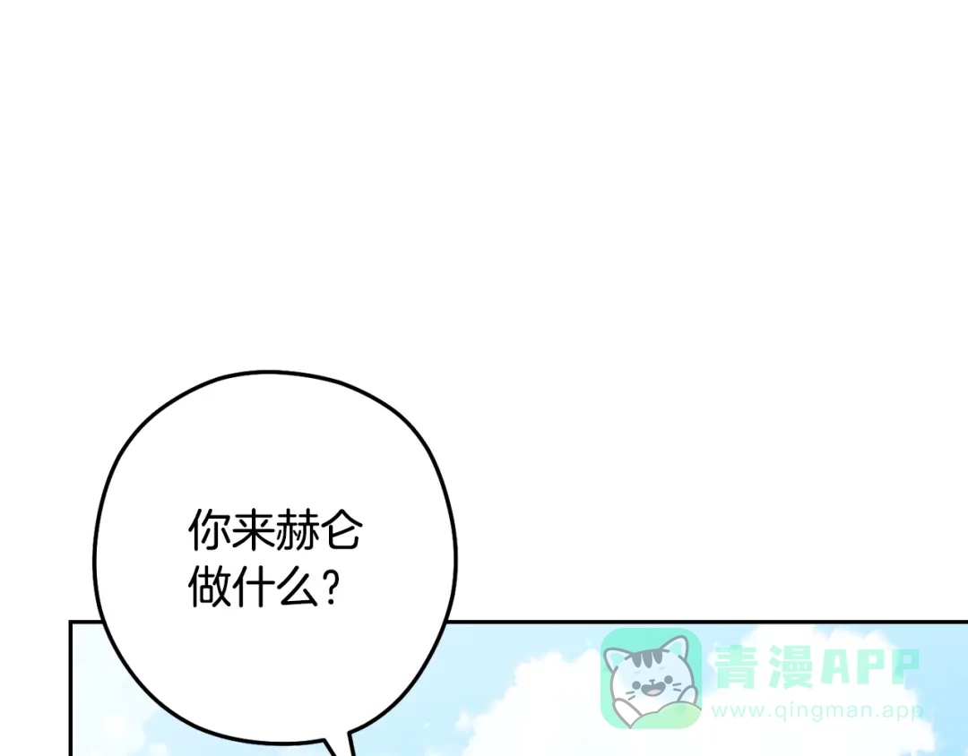 重启地下城 第264话 该回去了 第256页