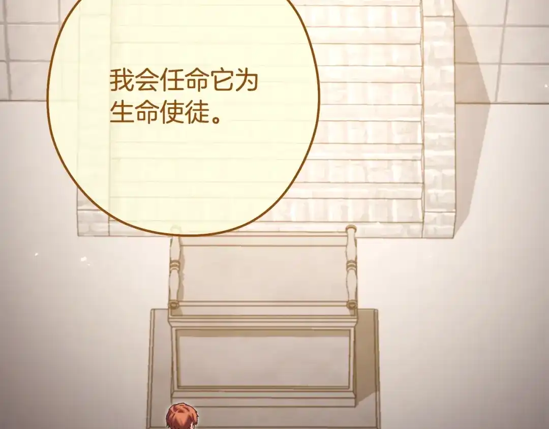 重启地下城 第264话 该回去了 第82页