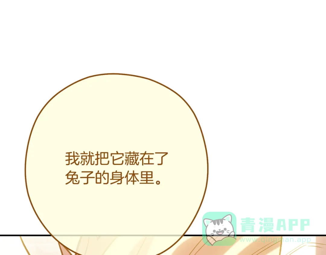 重启地下城 第264话 该回去了 第66页