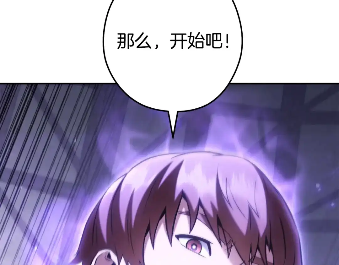 重启地下城 第264话 该回去了 第334页