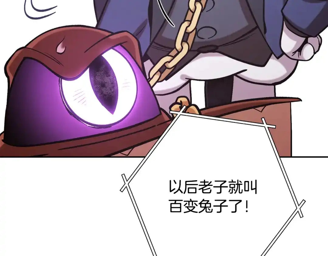 重启地下城 第264话 该回去了 第177页