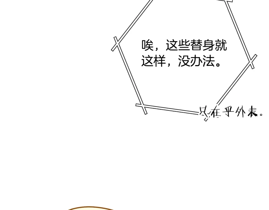 重启地下城 第264话 该回去了 第14页