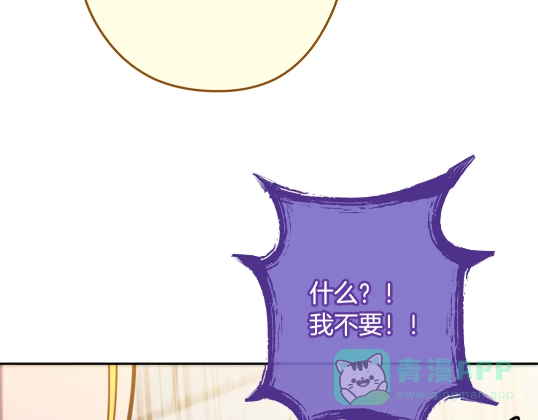 重启地下城 第264话 该回去了 第71页