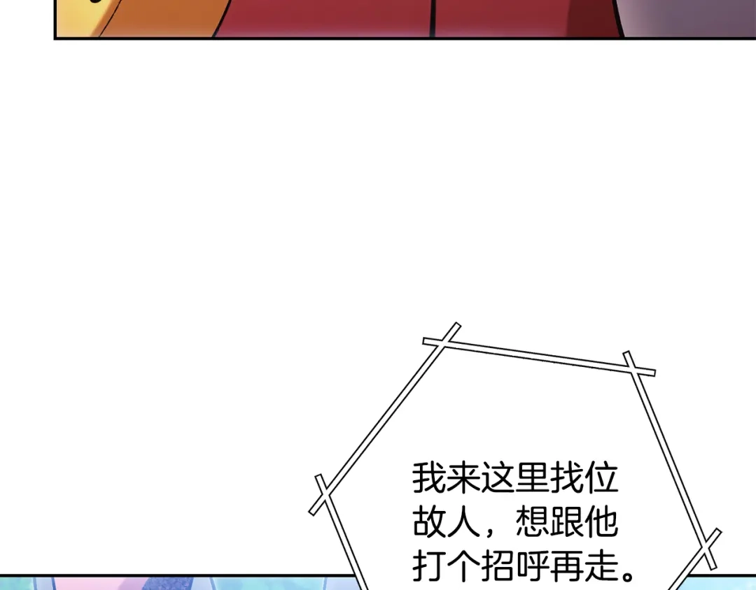 重启地下城 第264话 该回去了 第259页