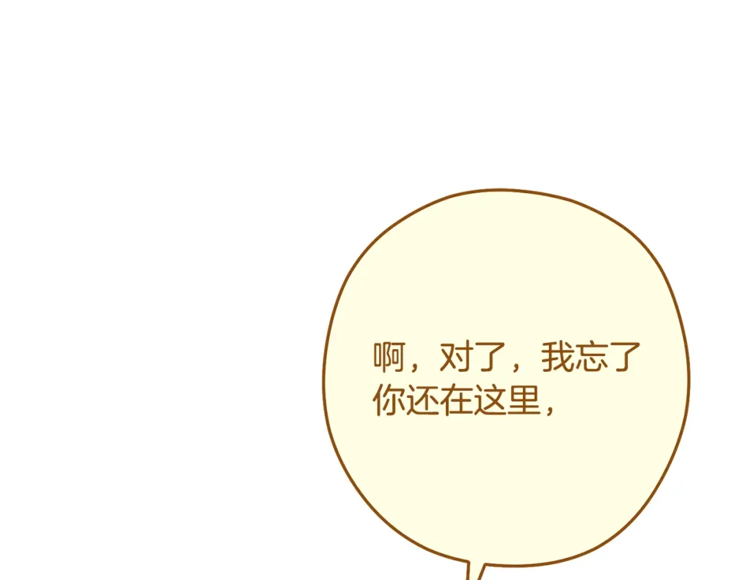 重启地下城 第264话 该回去了 第27页