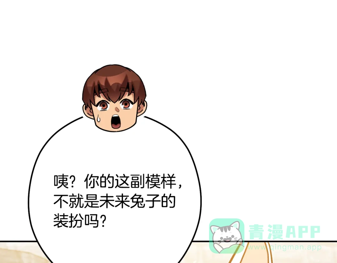重启地下城 第264话 该回去了 第171页