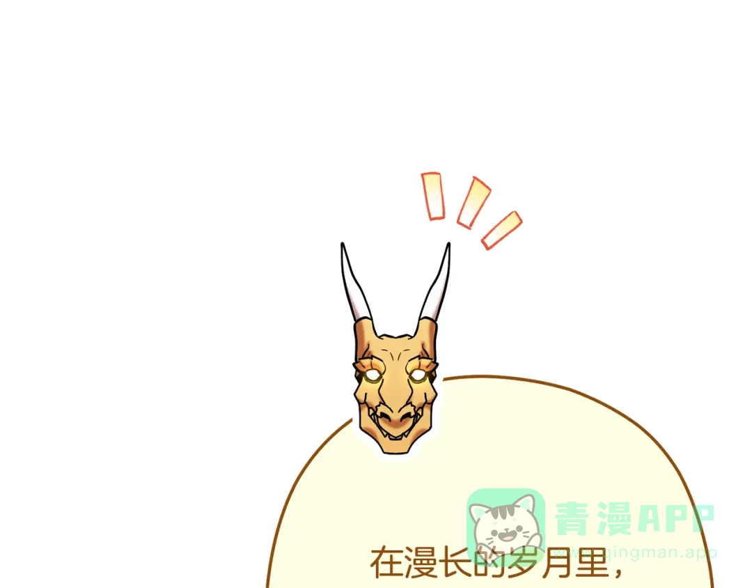重启地下城 第264话 该回去了 第61页