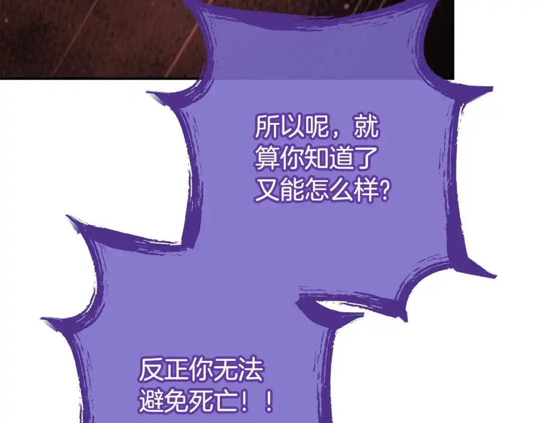 重启地下城 第264话 该回去了 第49页