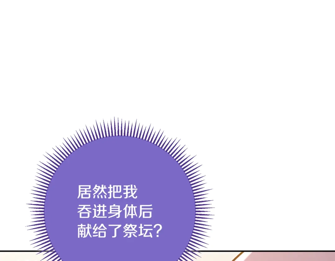 重启地下城 第264话 该回去了 第179页