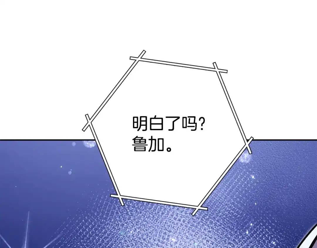 重启地下城 第264话 该回去了 第278页