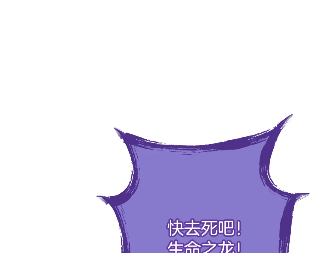 重启地下城 第264话 该回去了 第22页