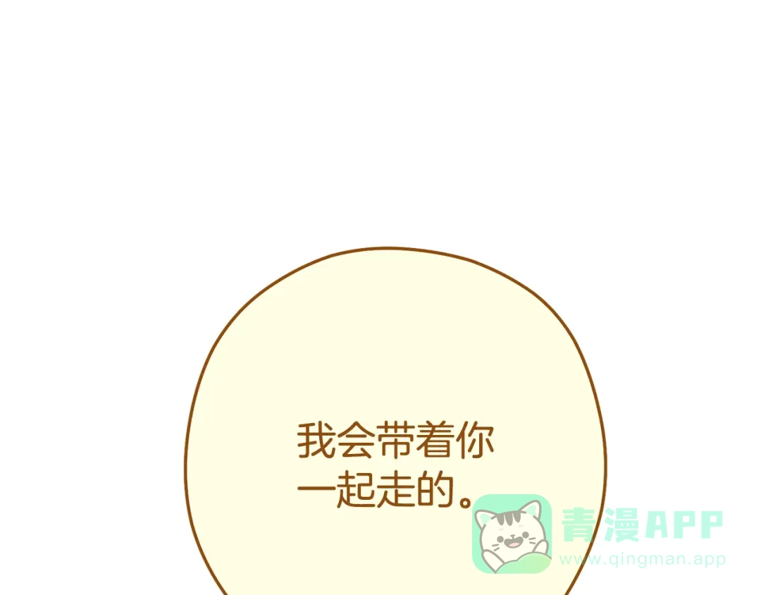 重启地下城 第264话 该回去了 第31页