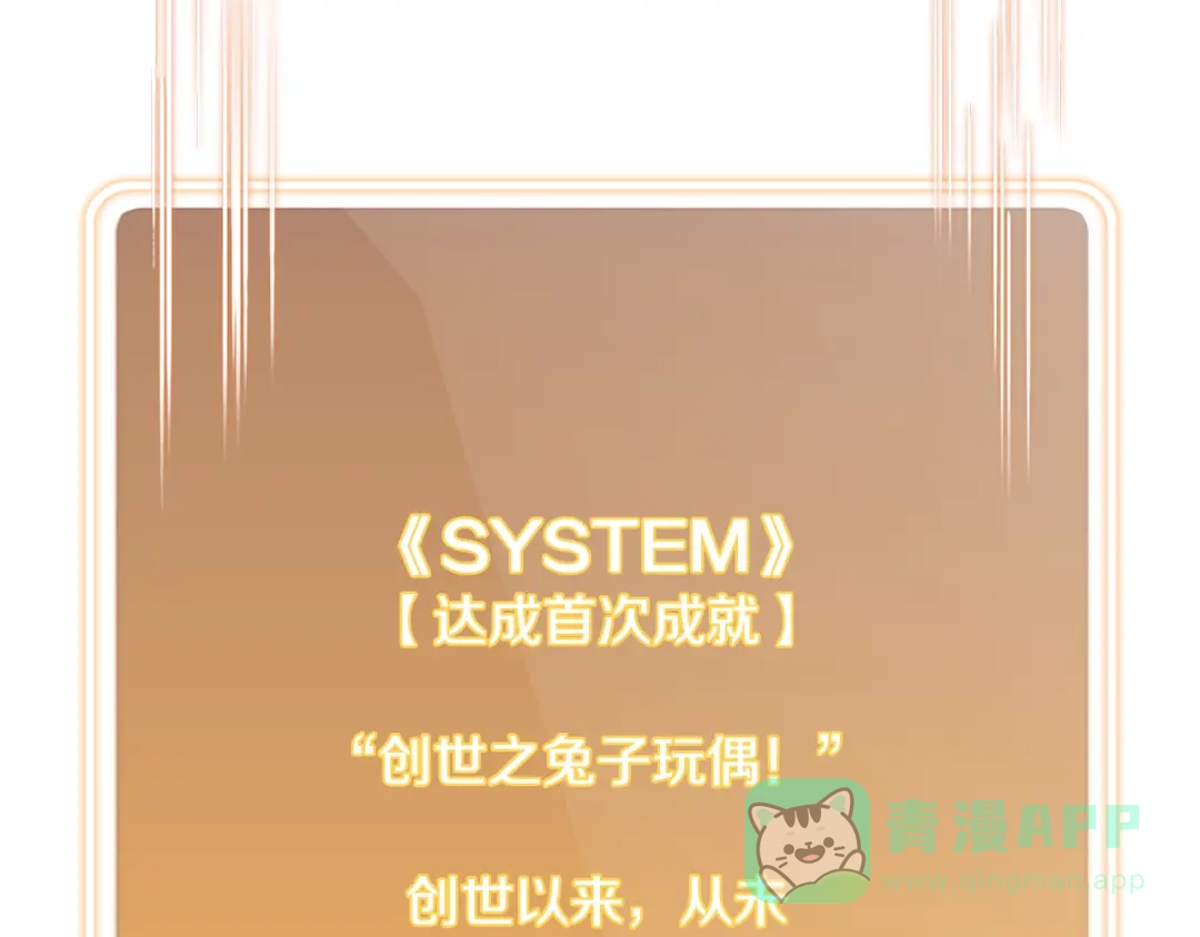 重启地下城 第264话 该回去了 第116页