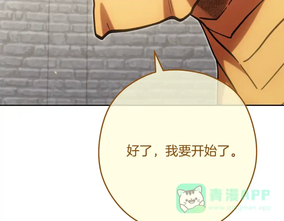重启地下城 第264话 该回去了 第91页