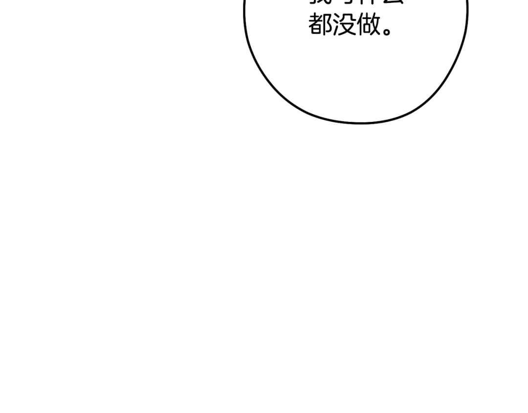重启地下城 第264话 该回去了 第192页